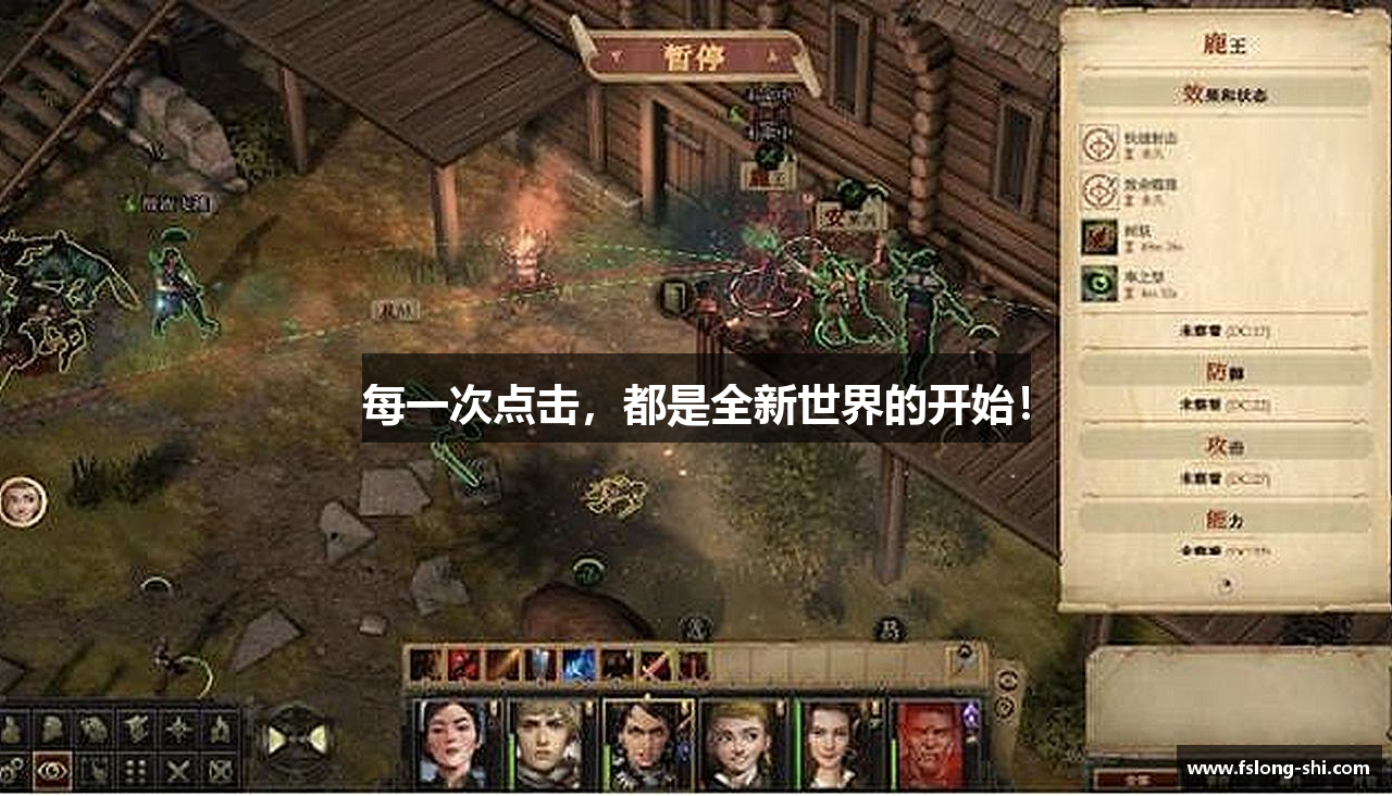 每一次点击，都是全新世界的开始！
